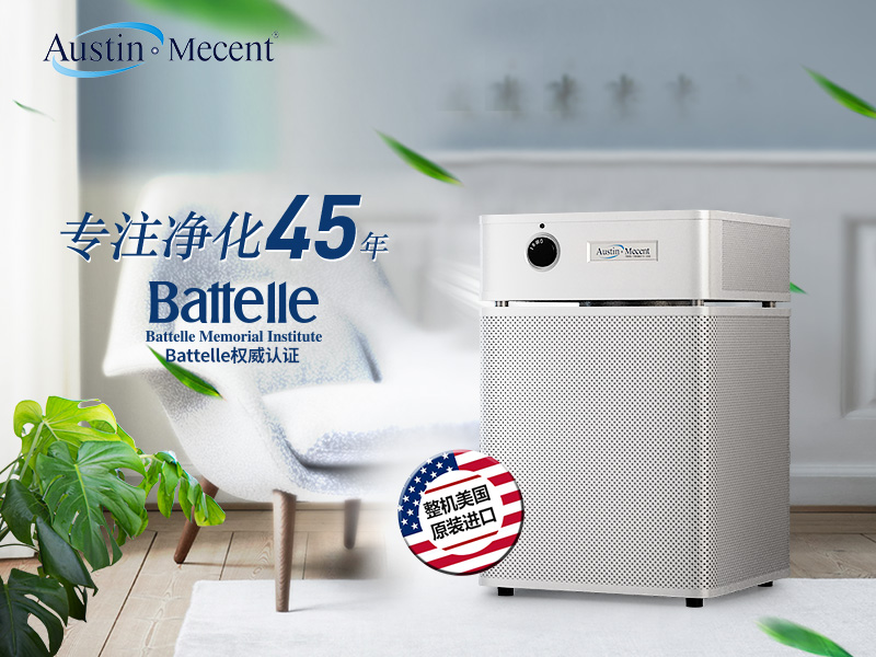 家用空氣凈化器選購指南：看懂這些參數(shù)，輕松擁有健康空氣！